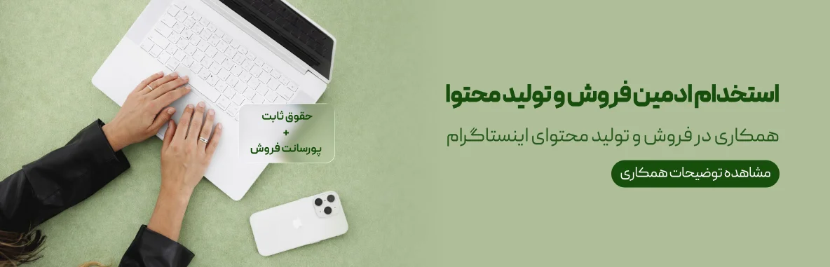 استخدام ادمین