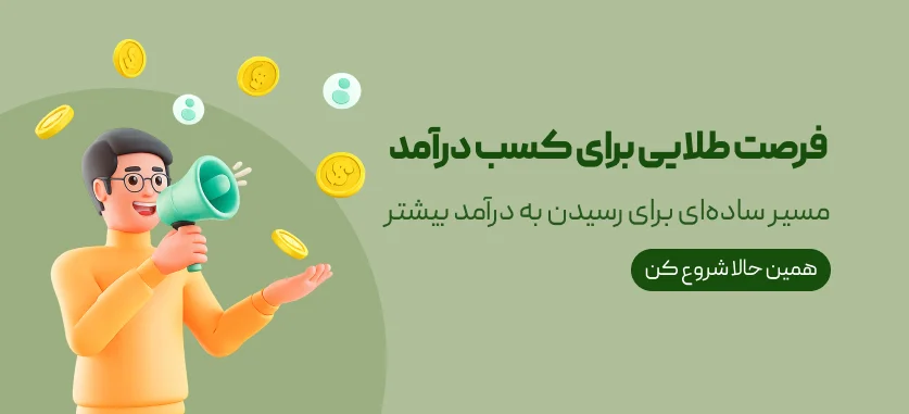 کسب درامد