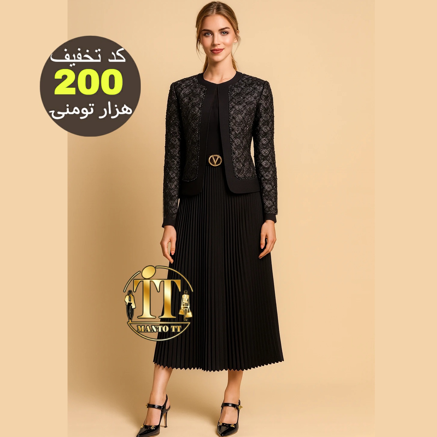 کت و سارافون پلیسه مجلسی--200 هزار تومن تخفیف اولین خرید