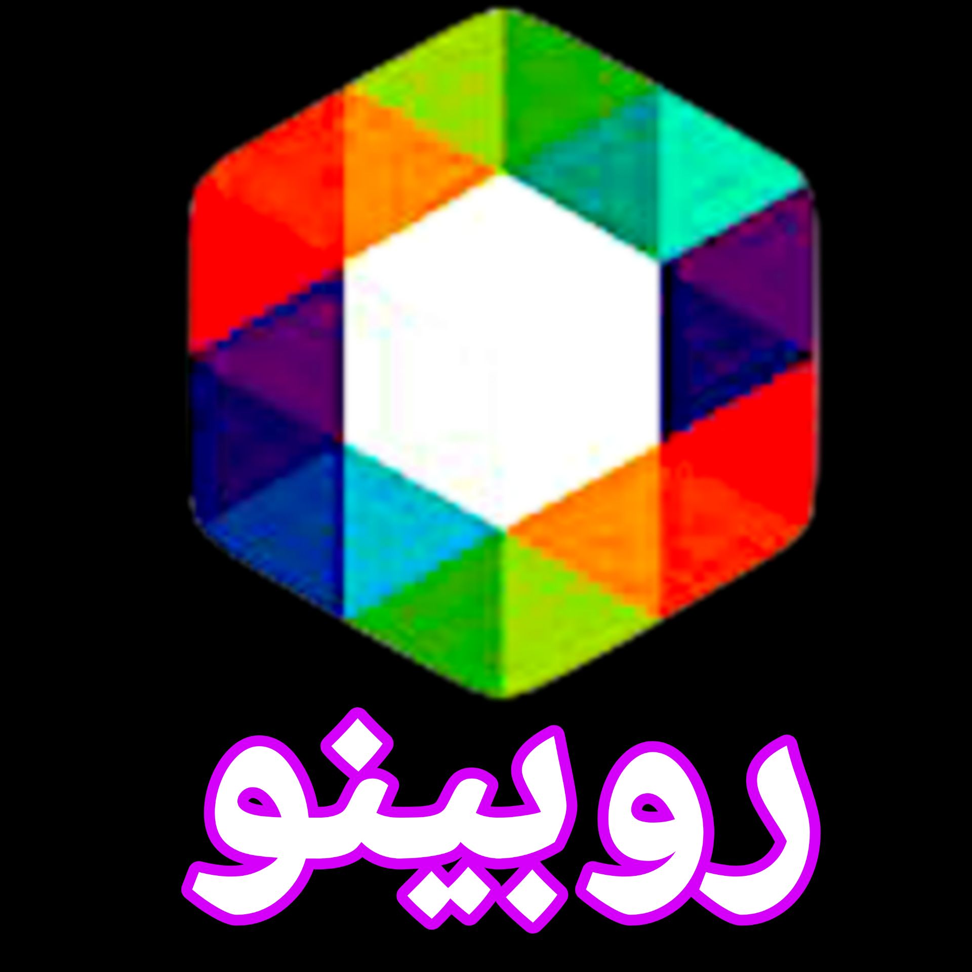 صفحه روبینو